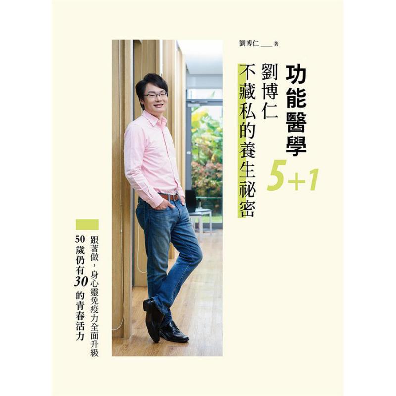 Medicina Funzionale 51 Liu Bor - Health & Wellness Quotes Inspirational recensione e prezzo
