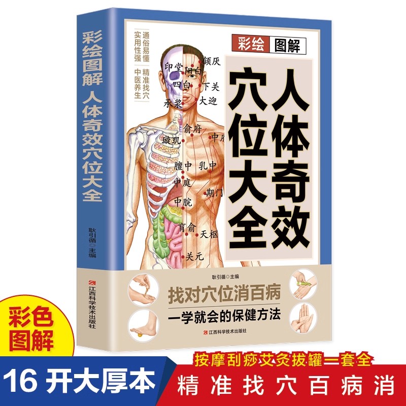Guida al massaggio dei punti d - Health & Wellness Quotes Inspirational recensione e prezzo